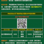 金沙国际90注册下载APP 24小时内自动派送28彩金-赌博论坛-博彩技巧-赌博策略论坛