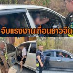 多名中国人从清迈到美索偷渡妙瓦底途中在检查站被抓捕!-赌博论坛-博彩技巧-赌博策略论坛