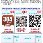 永利304下载APP送34-赌博论坛-博彩技巧-赌博策略论坛