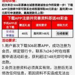 506彩票送48彩金-赌博论坛-博彩技巧-赌博策略论坛