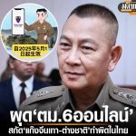 泰国入境新规，专打“中国灰产”？！-赌博论坛-博彩技巧-赌博策略论坛