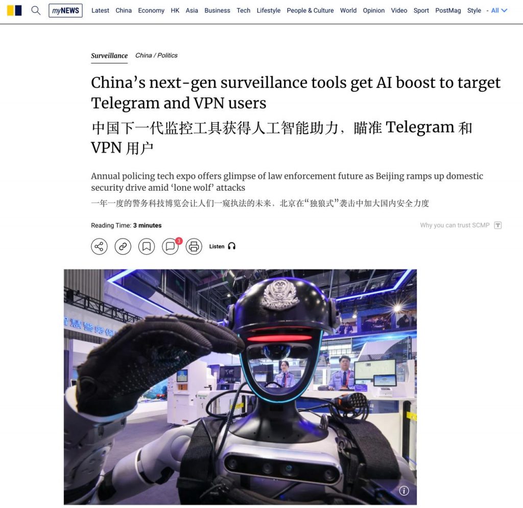 中国AI加持新一代监控技术 锁定中国手机号登录 Telegram和VPN用户-赌博论坛-博彩技巧-赌博策略论坛