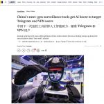中国AI加持新一代监控技术 锁定中国手机号登录 Telegram和VPN用户-赌博论坛-博彩技巧-赌博策略论坛