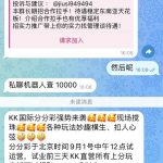 kk国际送1w-赌博论坛-博彩技巧-赌博策略论坛