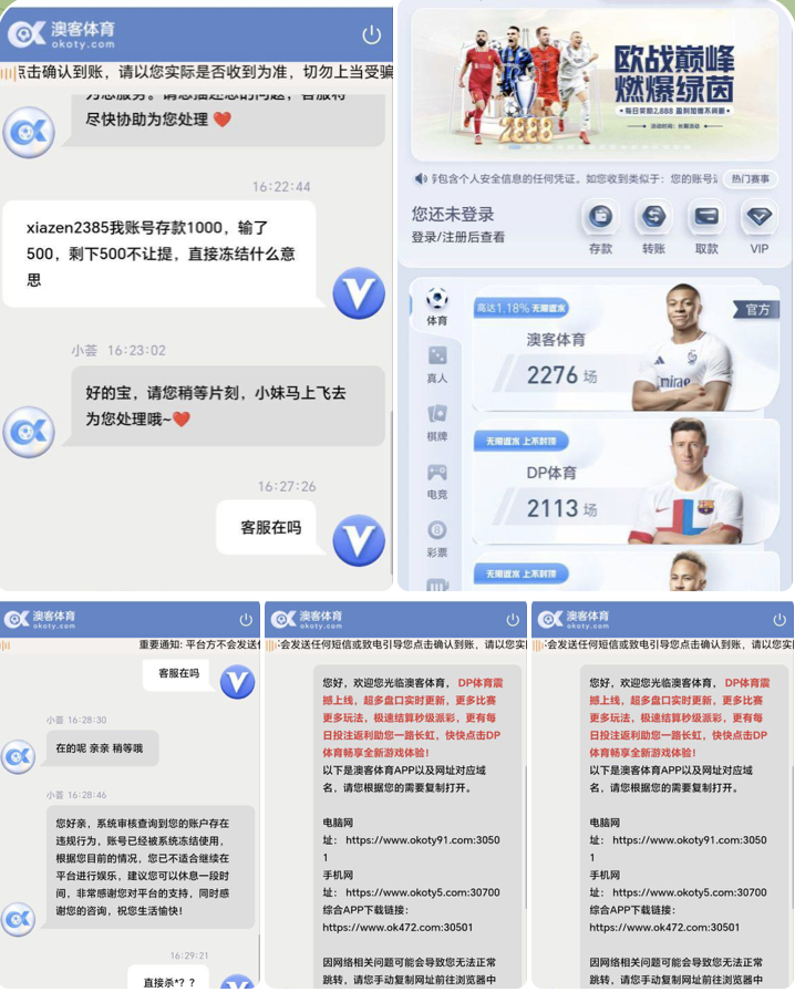 黑台曝光 澳客体育-赌博论坛-博彩技巧-赌博策略论坛