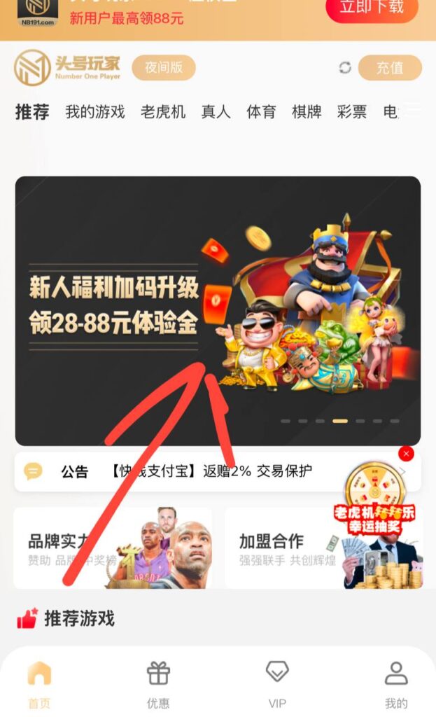 头号玩家 送彩金 28-88-赌博论坛-博彩技巧-赌博策略论坛