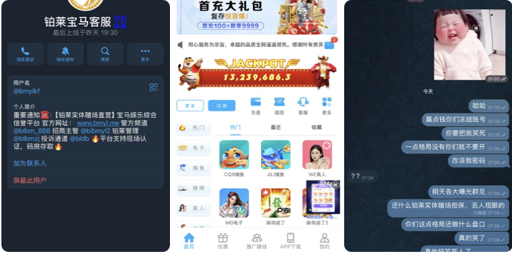 黑台曝光  铂莱宝马-赌博论坛-博彩技巧-赌博策略论坛