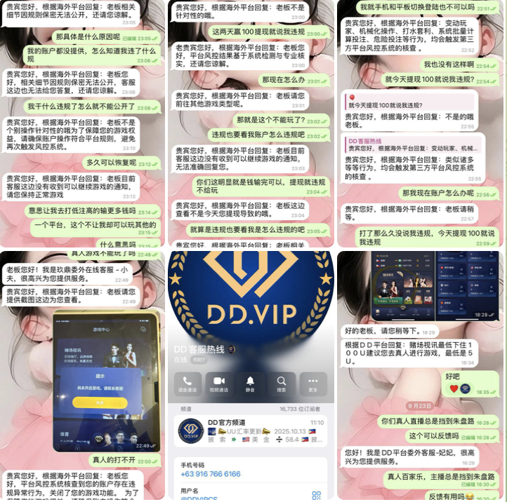 DDVIP 黑平台-赌博论坛-博彩技巧-赌博策略论坛