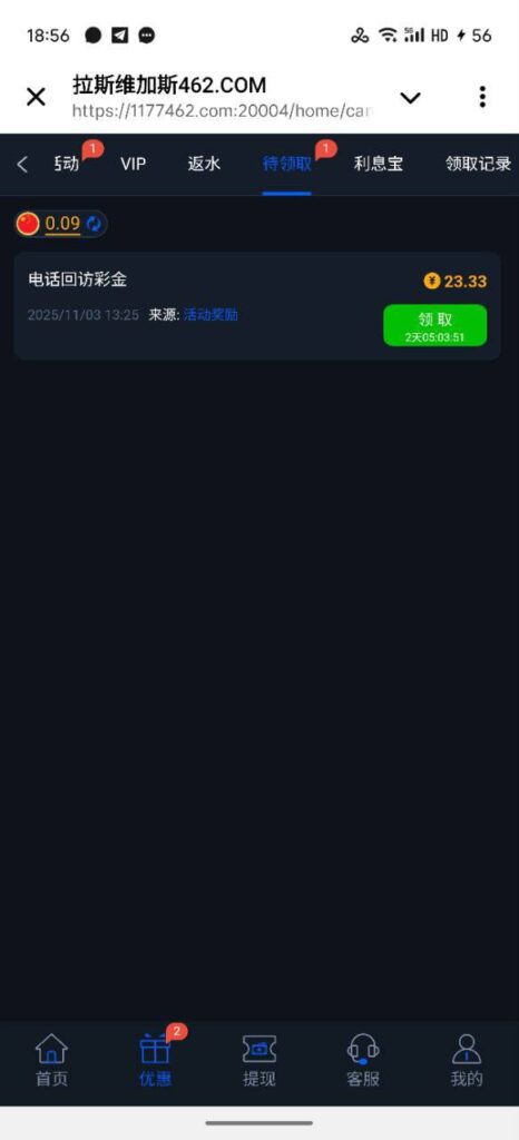 维加斯462  回馈彩金-赌博论坛-博彩技巧-赌博策略论坛