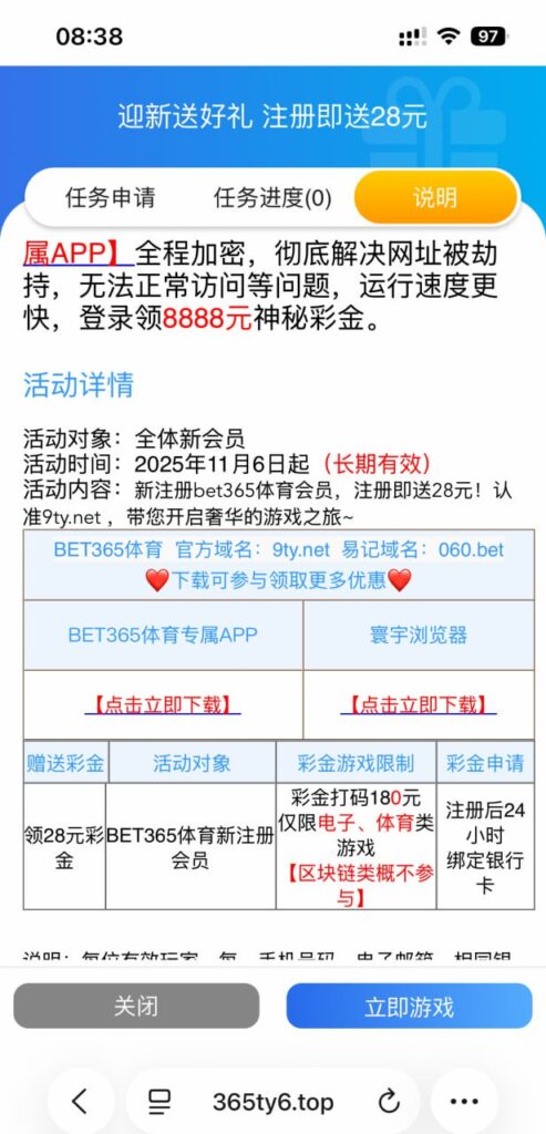 bet365体育 注册送28彩金-赌博论坛-博彩技巧-赌博策略论坛