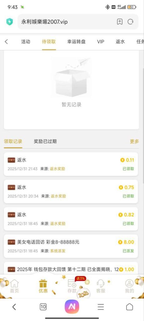 永利娱乐城 回访彩金-赌博论坛-博彩技巧-赌博策略论坛