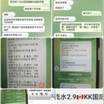 黑台曝光 KK加拿大PC28-赌博论坛-博彩技巧-赌博策略论坛