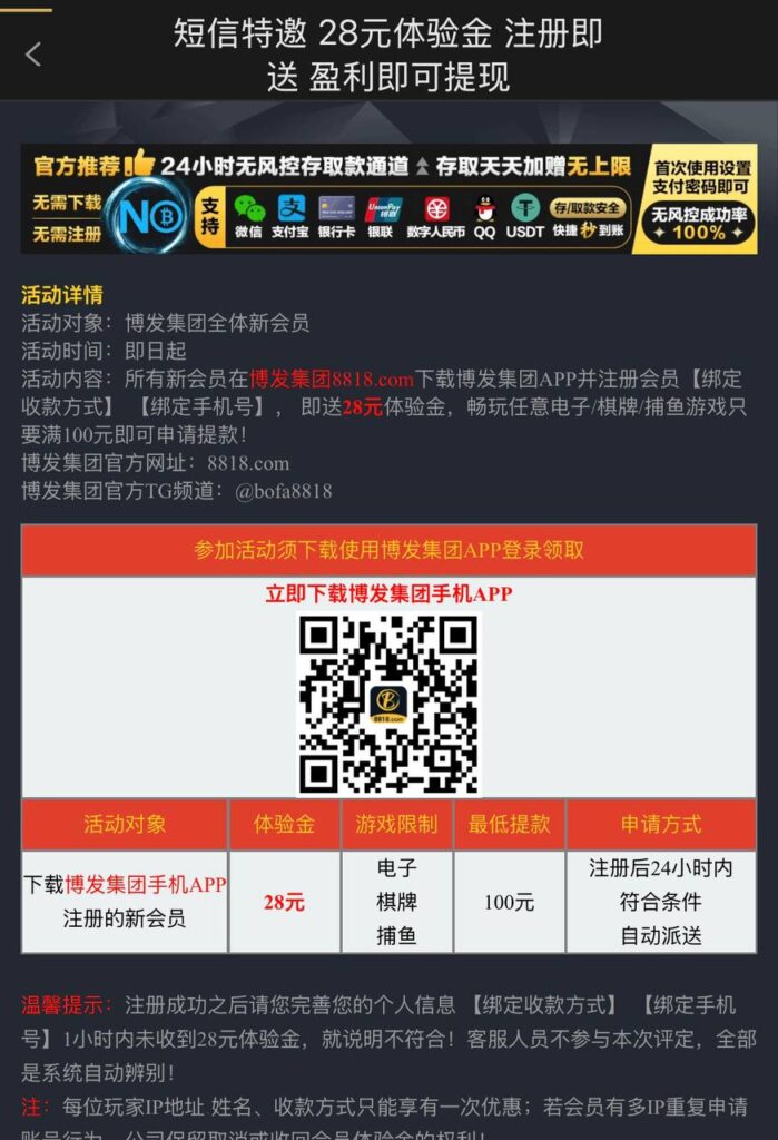 博发集团  特邀送28-赌博论坛-博彩技巧-赌博策略论坛